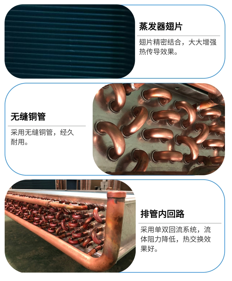 4L型鋁箔翅片式熱泵蒸發(fā)器.jpg
