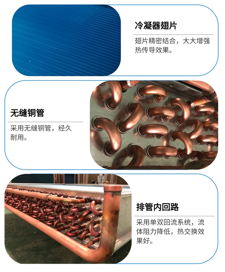 風(fēng)冷機(jī)組鋁箔翅片式冷凝器盤管_3.jpg