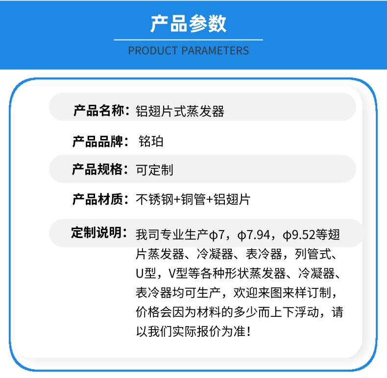 鋁翅片式蒸發(fā)器詳情_2.jpg