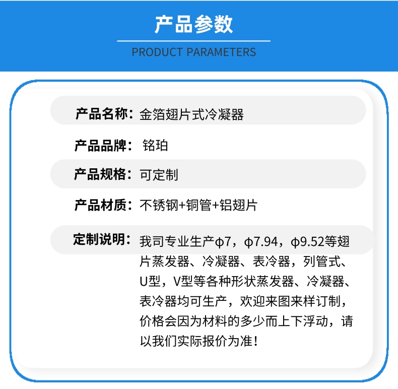 金箔翅片冷凝器_2.jpg
