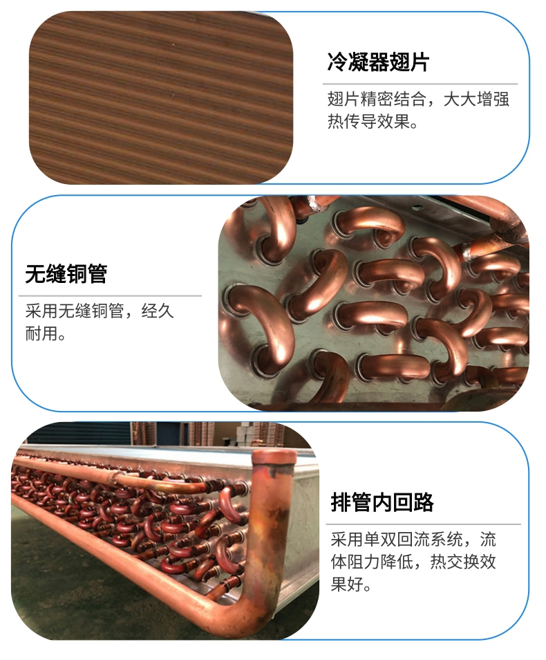金箔翅片冷凝器_3.jpg
