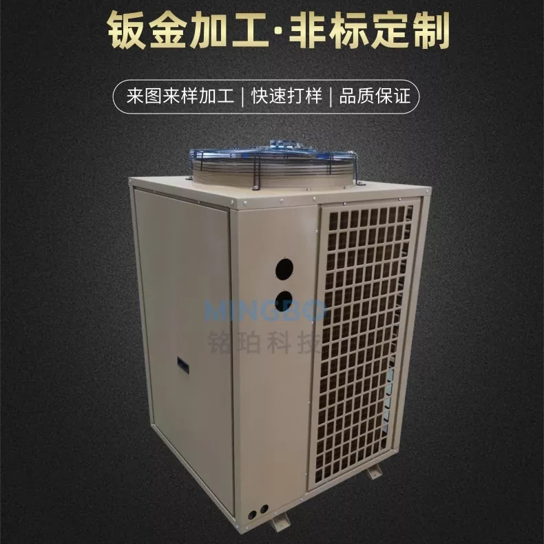 5P顶出风热泵外壳钣金加工